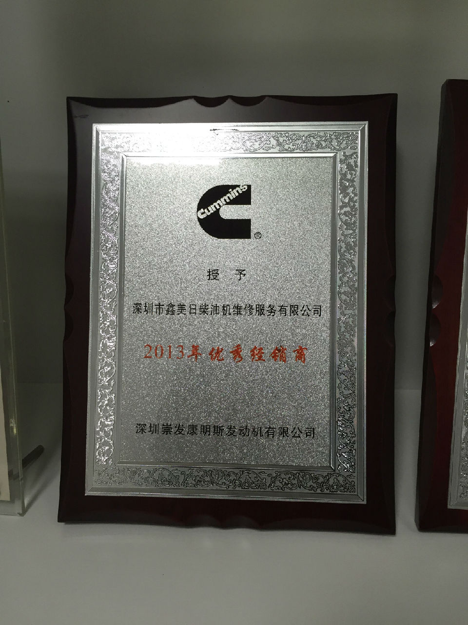 2013年優(yōu)秀經銷商_c