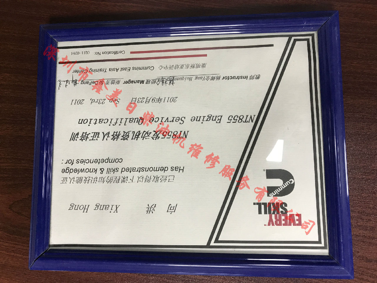 2011年 重慶康明斯 向洪  NTA855 服務(wù)資格認(rèn)證培訓(xùn)證書(shū)