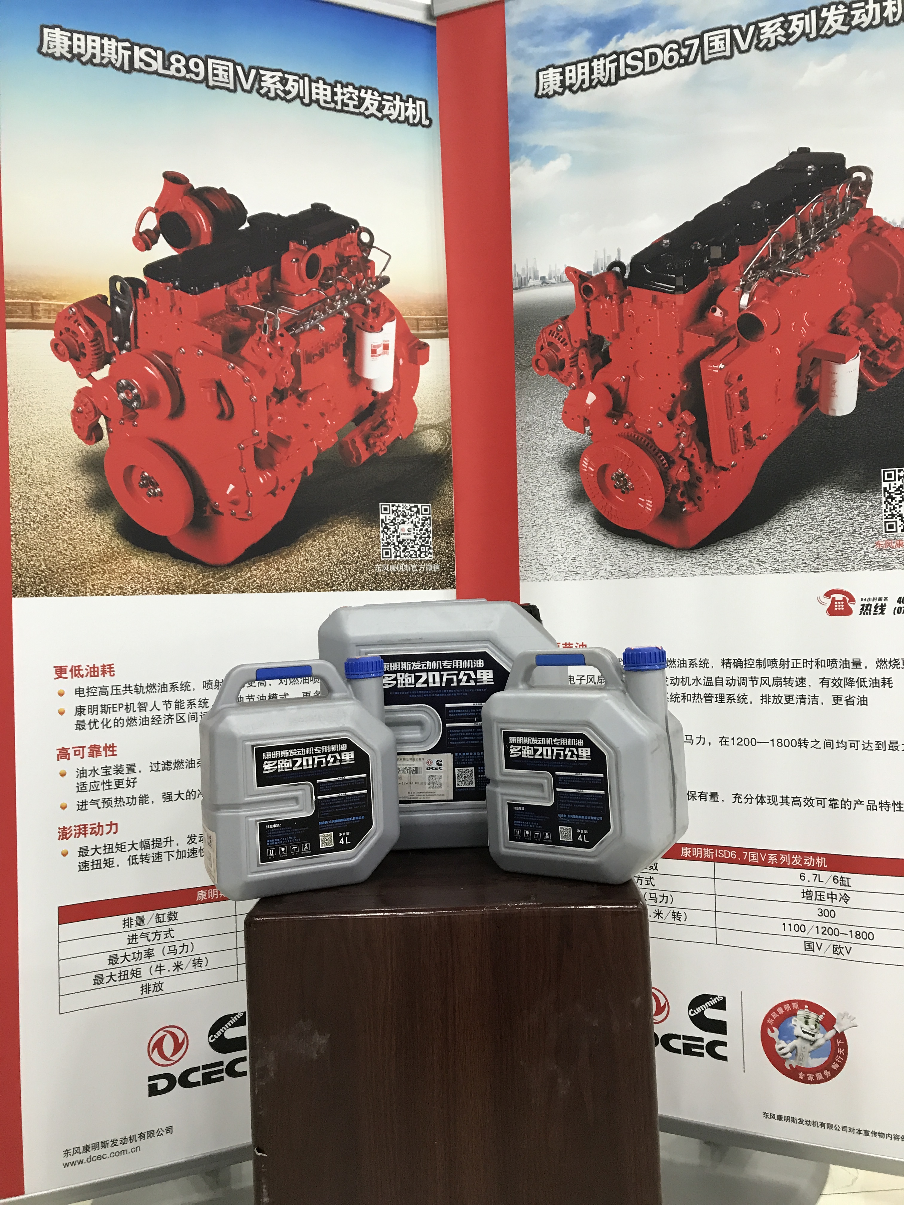 東風(fēng)康明斯專(zhuān)用機(jī)油（多跑20萬(wàn)公里   CI級(jí)）L00605、L00603（4L）